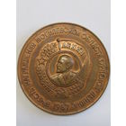 Памятная настольная медаль. Бронза. "В честь награждения Могилевской области орденом Ленина". 1967г. Ретро СССР. м