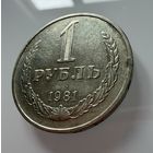 1 рубль 1981 года. СССР.   Распродажа Коллекции !!!