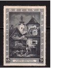 Хорватия(Рейх)-1943,(Мих.115),  * , г.Загреб, Выставка