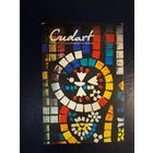 Календарик 1998 г.  Дизайн, интерьер...