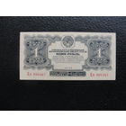 Продажа коллекции с 1 рубля! Гос. казначейский билет СССР 1934г.