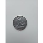 Монета Один полтинник 1925 ПЛ