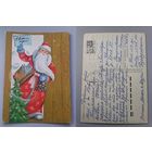 Открытка С новым годом! .худ.Комлев