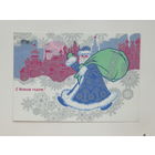 Токарев Косоруков с новым годом 1971 10х15