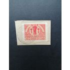 Польша 1918 Марка на вырезке из серии "Przedborz" выпуск 26.02.1918 перфорация 11 1/2 "Виды и гербы города" (гашение) Mi.6В каталог 60.00 евро