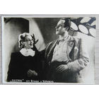 Артисты Советского кино .0040 12 x 9. Орлова.и Черкасов . Весна.