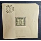 Бельгия   блок ми 1