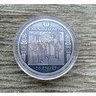 Werty71 Беларусь 20 рублей 2016 Шлях Путь Скорины Краков Серебро