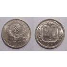 20 копеек 1941 aUNC