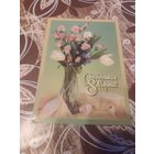 Открытка,Россия,подписана