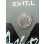 20 копеек 1915 года