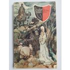 Книга для чтения на английском языке