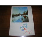 8 Марта 1964 год Дергилев И.Я. Подписана