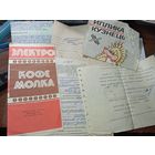 Распродажа документов СССР , С Рубля  . Разные документы , справки ,выписки и др .