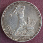 50 копеек 1924 ПЛ #2 Полтинник Отличный + патина!