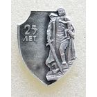 Памятник войну-освободителю. Трептов-парк. Германия. 25 лет