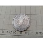 С РУБЛЯ! Рубль СССР. 40 лет Победы!