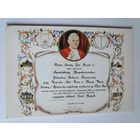 Католическая открытка. Иоанн-Павел II (чистая)