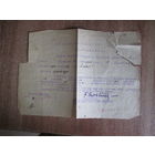 Документ.Польша.Пинск.1938 год.