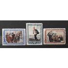 СССР 1952г. Серия из 3 марок. Ленин. гаш.