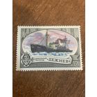 СССР 1977. Ледокольный пароход Дежнёв. Марка из серии