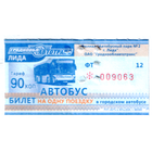 Талон автобус Лида ФТ