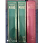 Митрополит Антоний Сурожский. Труды. 3книги
