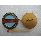 Знак. Центральный райпищеторг г. Гомель. цена за 1 шт.