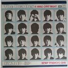 LP The Beatles - A Hard Day's Night / Битлз - ВЕЧЕР ТРУДНОГО ДНЯ (1986)