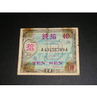 США, Оккупация Японии, 10 Сен 1945