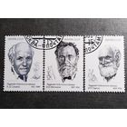 Марки СССР 1991 год Лауреаты Нобелевской премии