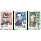 Герои Отечественной войны СССР 1966 год (3324-3326) серия из 3-х марок