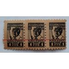 СССР 30-е гг. Марки уплаты членских взносов ОСОАВИАХИМ.