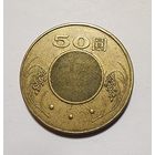 Тайвань 50 долларов 2006