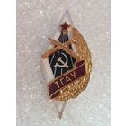 Ромб ТГАУ(Тбилисское горное артиллерийское училище)*