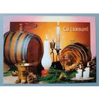 Са святам! Открытка, подписана, глянец ,1997г.