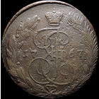 5 копеек 1767 ЕМ, Отличная! С 1 Рубля! Смотрите другие лоты!