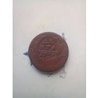 Деньга 1753 года