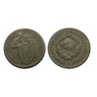 10 копеек 1931 отличные!!!