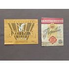 Этикетки от алкогольных напитков по 10 копеек, цена за 1 шт., см. описание лота ю-921-7 (3596)