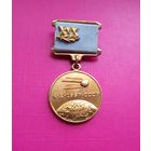 Знак ПЕРВЫЙ В МИРЕ ИСКУССТВЕННЫЙ СПУТНИК ЗЕМЛИ 4.10.57. ФЕДЕРАЦИЯ КОСМОНАВТИКИ СССР. КОСМОС. Тяжелый