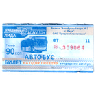 Талон автобус Лида ФТ