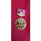 Значок 60 Лет СССР