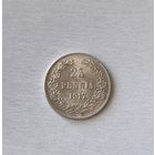25 пенни 1917 года Финляндия