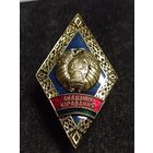 Академия Управления