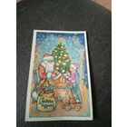 Открытка "С Новым годом"