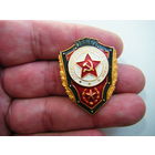 ОТЛИЧНИК СОВЕТСКОЙ АРМИИ. СССР.