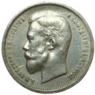 Полтинна 1912 ЭБ