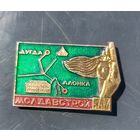 Редкость знак Бам с 1 рубля