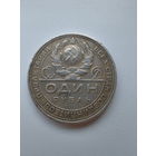 1 рубль 1924 ПЛ